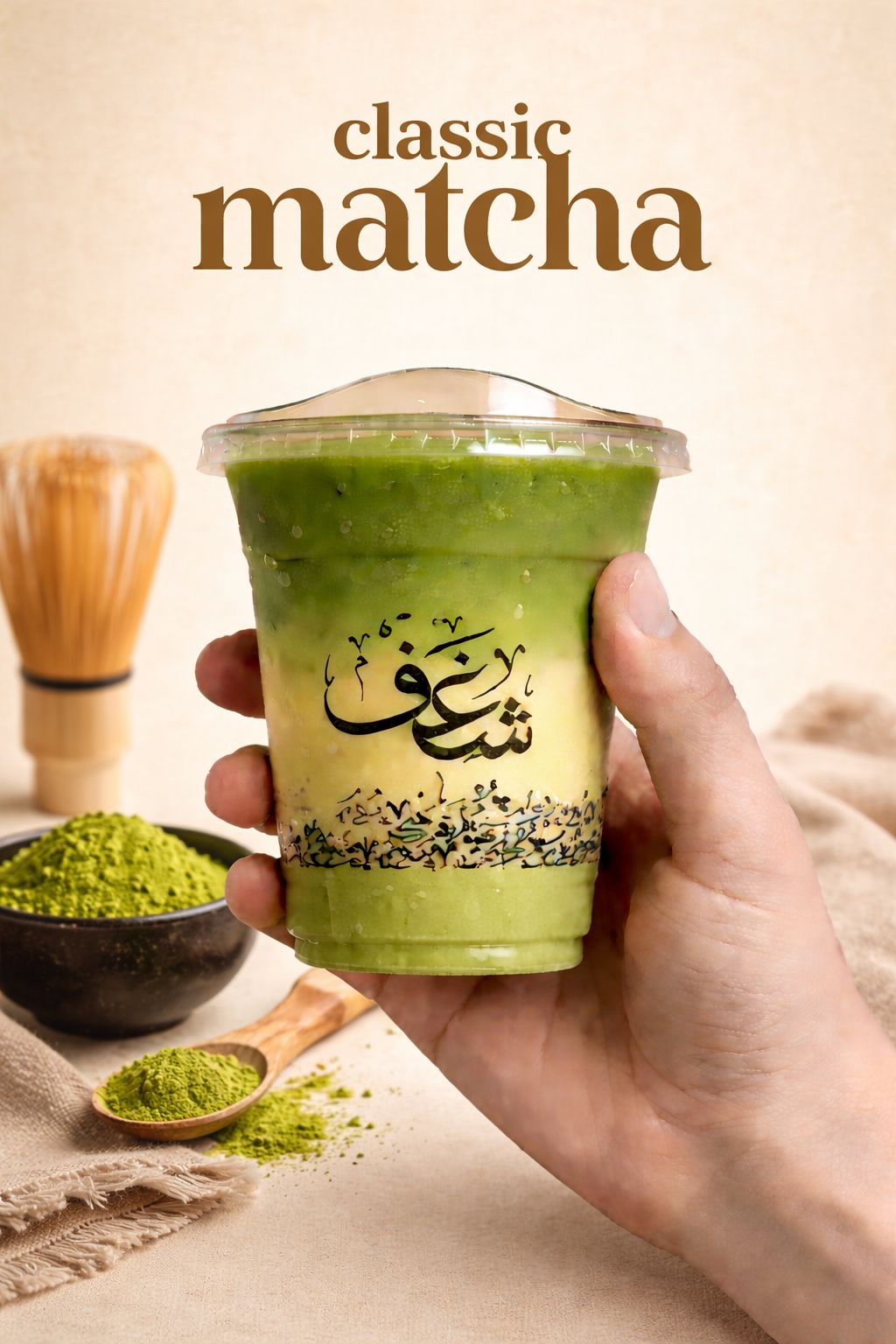 Japanese Matcha